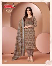 Navkar  SAJNA VOL 1